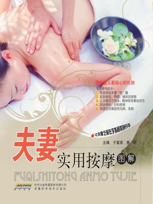 cover image of Illustrated Ways of Massaging